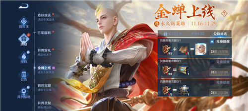 王者荣耀金蝉同阵营是什么意思
