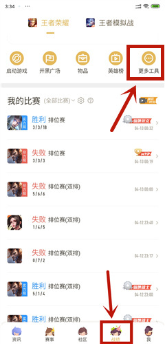 王者荣耀苹果账号怎么转到安卓