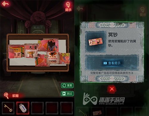 纸嫁衣第一章怎么过07