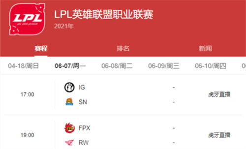 2022LPL夏季赛什么时候开始