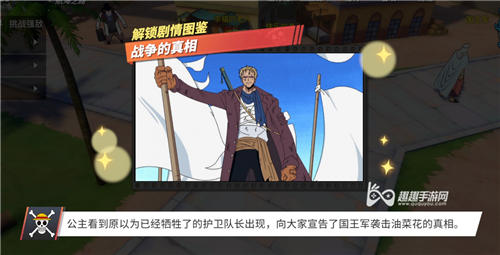 航海王热血航线战争的真相01