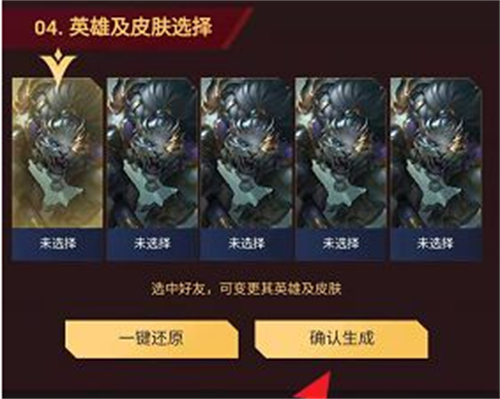 lol十周年纪念合影活动怎么做