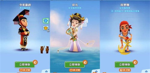 地铁跑酷人物大全 游戏人物有哪些