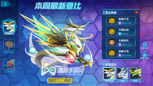 奥拉星手游苍穹圣龙技能和背景故事介绍