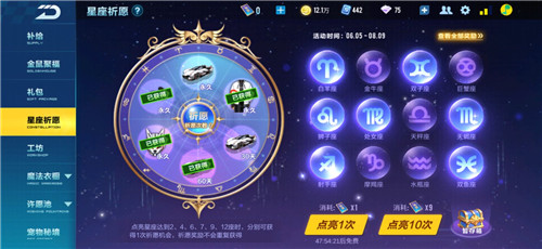 qq飞车手游指挥官多少钱出