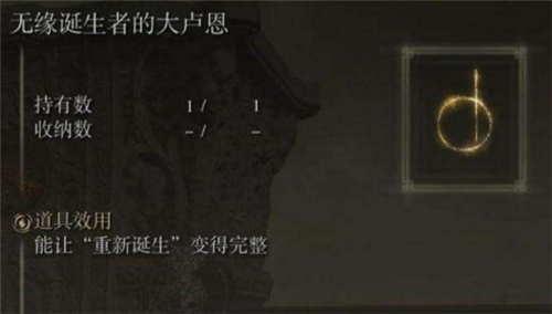 艾尔登法环大卢恩有几个 老头环有哪些大卢恩