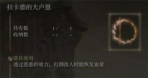 艾尔登法环大卢恩有几个 老头环有哪些大卢恩