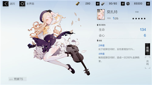 战双帕弥什超算空间有什么用