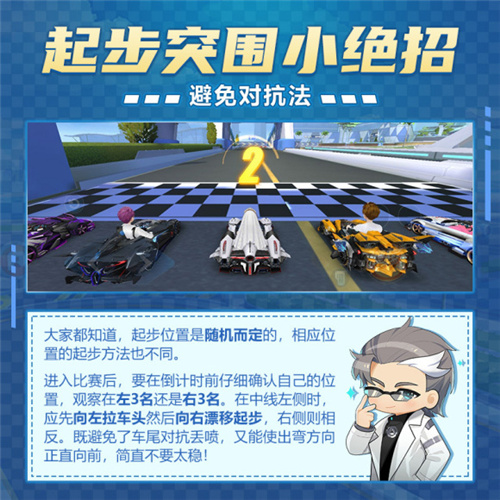 QQ飞车手游如何起步比别人快 起步小技巧教学