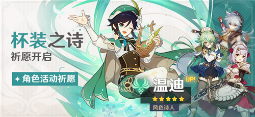 原神限定角色有哪些 所有限定角色一览
