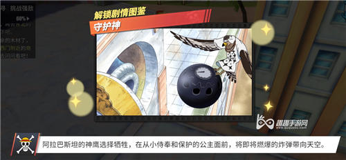 航海王热血航线守护神01
