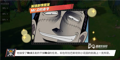 航海王热血航线MR.0的命令01