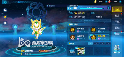 奥拉星手游苍穹圣龙突破怎么打