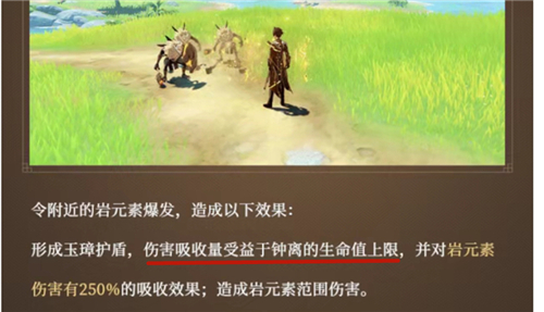 原神钟离圣遗物词条属性选择推荐