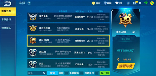 qq飞车手游淡泊是什么