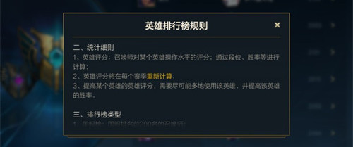 英雄联盟手游英雄战力机制介绍
