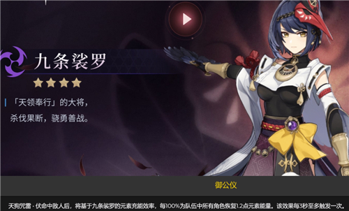 原神九条裟罗圣遗物推荐