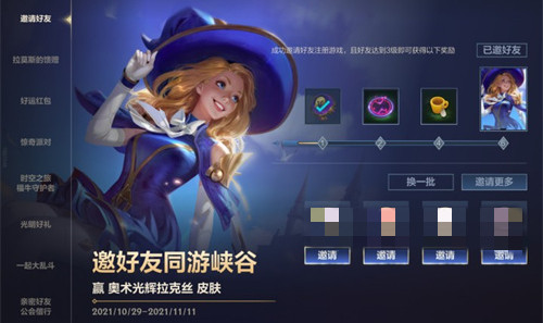 英雄联盟手游奥术光辉怎么获得