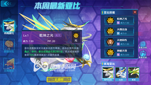 奥拉星手游苍穹圣龙技能和背景故事介绍