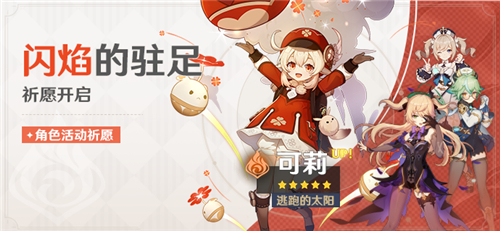 原神限定角色有哪些 所有限定角色一览