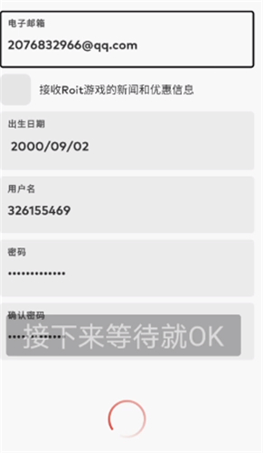 英雄联盟手游拳头账号注册教程 最后一步点不动怎么办