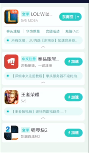 英雄联盟手游拳头账号注册教程