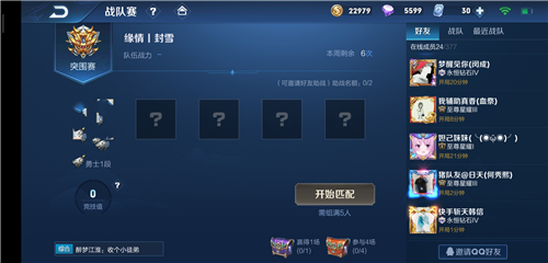 王者荣耀2020战队赛时间是什么时候