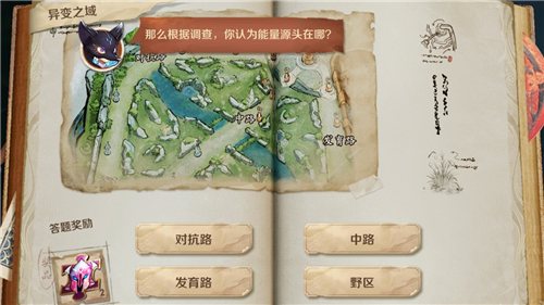 王者荣耀能量源头在哪
