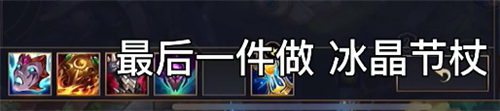 英雄联盟手游阿木木出装顺序