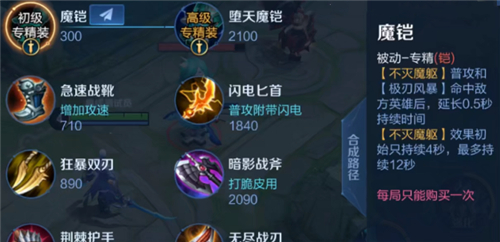 王者荣耀英雄专属装备大全图鉴