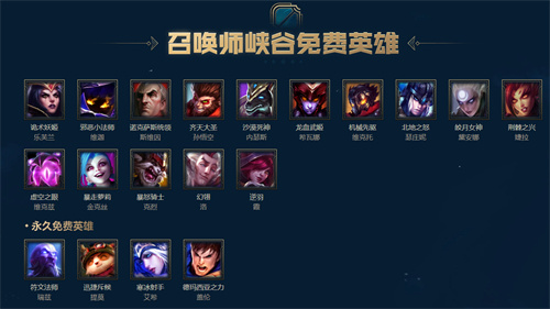 lol周免几点更新