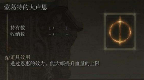艾尔登法环大卢恩有几个 老头环有哪些大卢恩