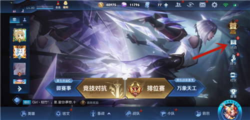 王者荣耀瑶鹿灵舞动作怎么获得