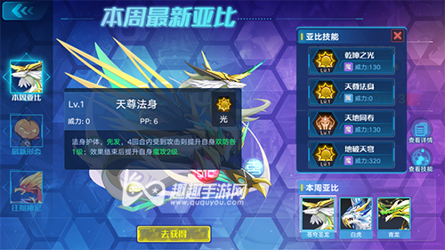 奥拉星手游苍穹圣龙技能和背景故事介绍