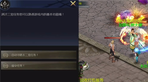 魔域手游怎么开三宠