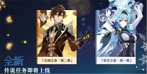原神1.5版本什么时候上线