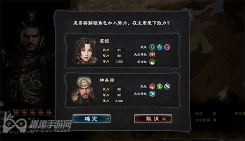三国群英传8神关羽怎么领 03