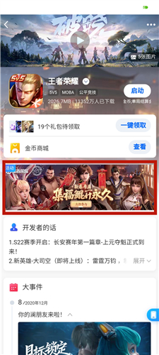 王者荣耀钓鲲活动链接 集齐六福鲲活动入口分享