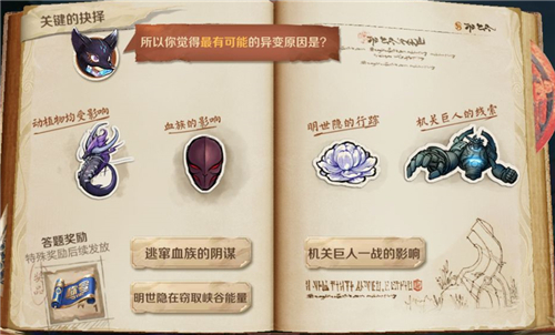 王者荣耀异变的原因是什么 最有可能的异变原因分析