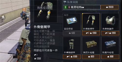 和平精英外骨骼有什么用