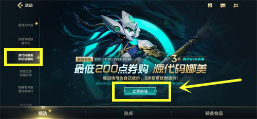 英雄联盟手游娜美源代码怎么砍价