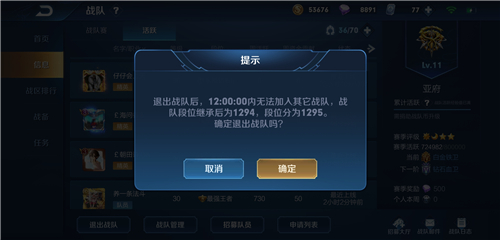 王者荣耀S19赛季战队cd多久