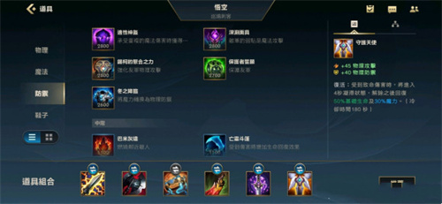 英雄联盟手游猴子出装2021