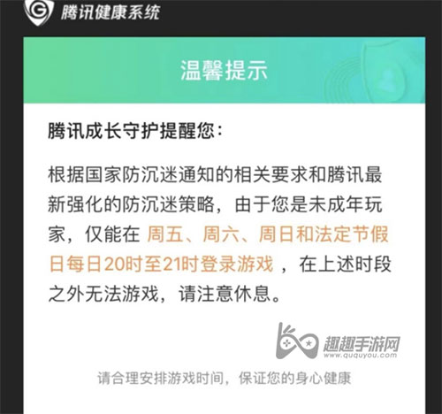 和平精英未成年哪几天可以玩