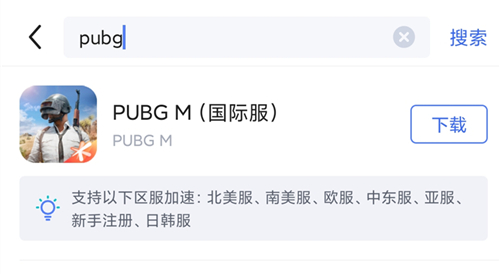 和平精英国际服名字叫什么