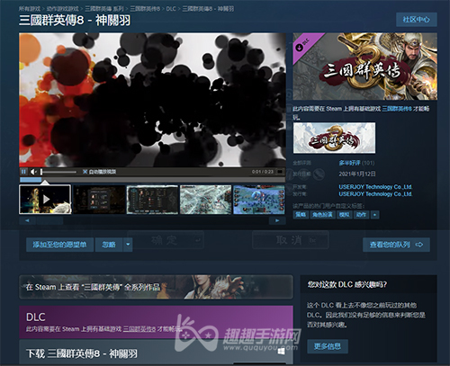 三国群英传8神关羽怎么领 02