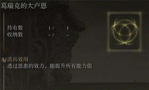 艾尔登法环大卢恩有几个