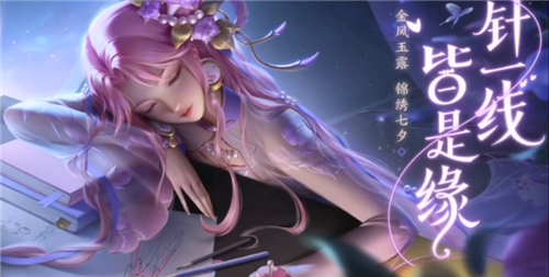 王者荣耀王昭君七夕皮肤多少钱
