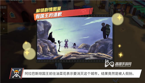 航海王热血航线假国王的道歉01