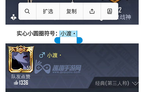 和平精英符号点在中间02